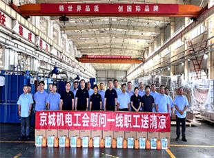 送清涼 | 京城機電黨委副書記、工會主席金春玉一行蒞臨華德液壓慰問一線員工