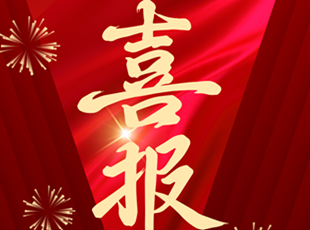 華德液壓榮獲國家制造業(yè)單項(xiàng)冠軍示范企業(yè)