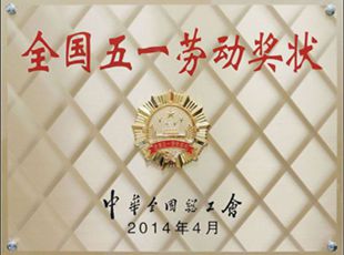 喜訊丨熱烈祝賀華德液壓被評(píng)為全國(guó)文明單位