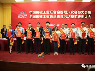 華德員工楊曉東榮獲全國機(jī)械工業(yè)勞動(dòng)模范稱號(hào)
