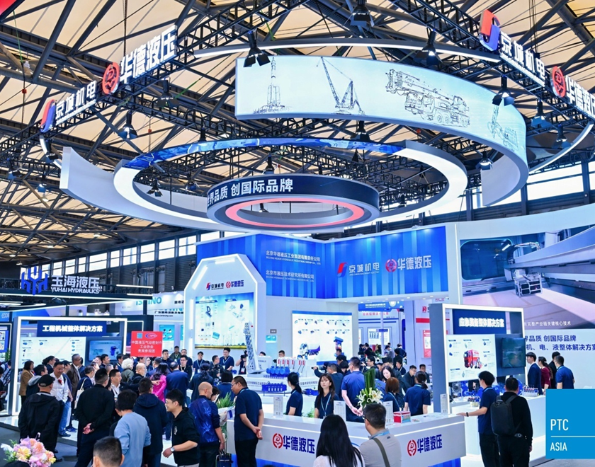 雙展盛況 | 華德液壓誠邀您共啟液壓新篇章！