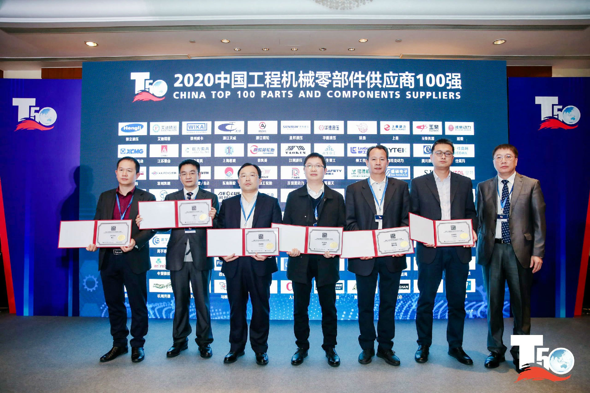 中國工程機(jī)械零部件供應(yīng)商100強(qiáng)獲獎?wù)掌琠副本.jpg