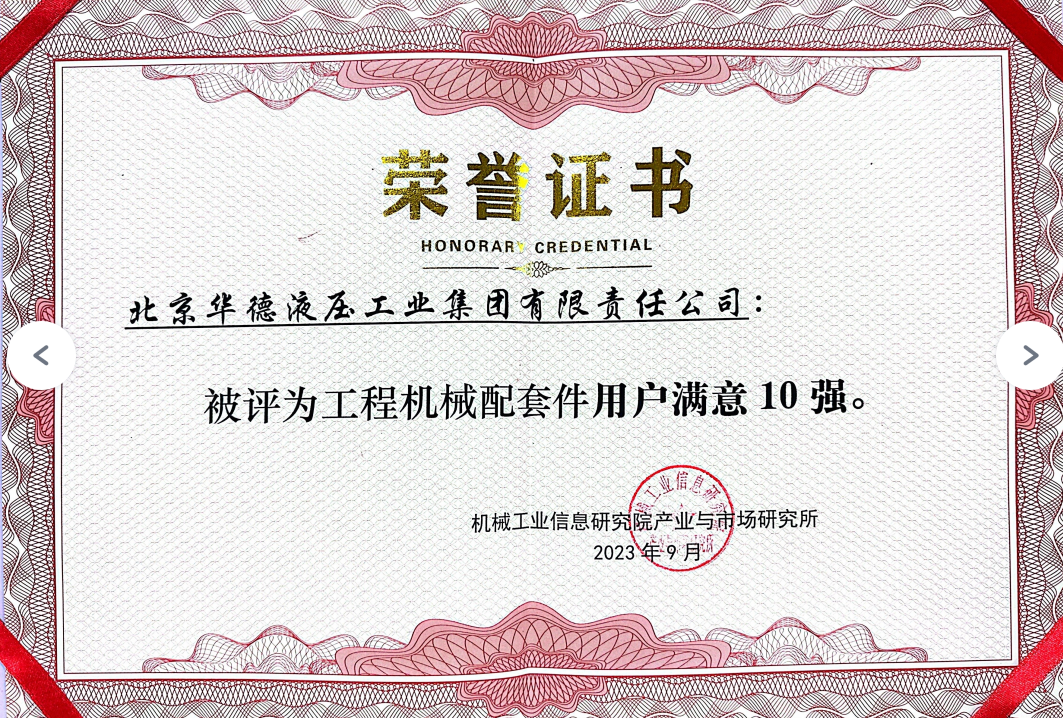 用戶(hù)滿(mǎn)意10強(qiáng).png 用戶(hù)滿(mǎn)意10強(qiáng).png